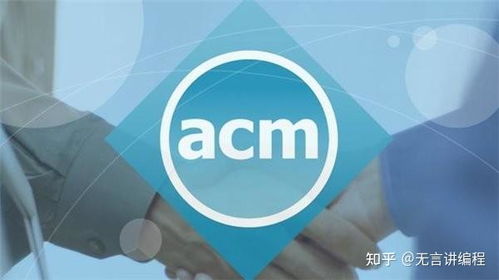 ACM Fellow名單揭曉 12位杰出華人學(xué)者引領(lǐng)計算機軟件研發(fā)創(chuàng)新