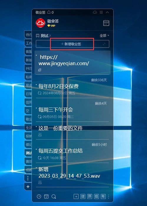 精選Windows桌面便簽工具，助力計算機軟件研發高效工作